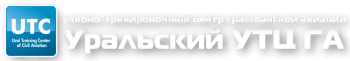 Периодическая наземная подготовка пилотов ВС Ан-12